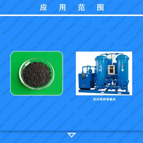 环保工厂网 吸附剂 专用吸附剂 优质制氮专用碳分子筛优质产品江西省